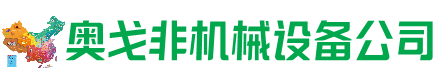 宝塔区回收加工中心:立式,卧式,龙门加工中心,加工设备,旧数控机床_奥戈非机械设备公司